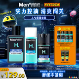 曼秀雷敦男士深层保湿补水护肤品套装洁面+爽肤水+润肤乳父亲节礼