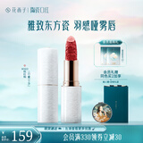 花西子 雕花口红/陶瓷口红浮雕半哑光国风唇膏提气色送女友生日礼物女 【陶瓷】M303桃红釉（白桃豆沙）