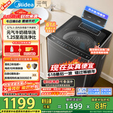 美的（Midea）波轮洗衣机全自动家用 MB10L5 10公斤 1.25至高洗净比 元气精华洗 变频 以旧换新 家电国家补贴20%