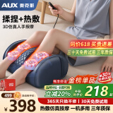 奥克斯足疗机腿部按摩器脚底足底脚部小腿理疗仪多功能热敷按摩仪美腿机520情人节礼物送老婆男女朋友 【旗舰款】升级64个按摩头+热敷+穴位按摩+礼盒
