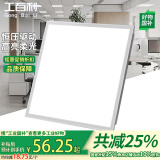 工百利 平板灯扣板灯600x600led平板灯集成吊顶灯60*60天花板办公室方形面板灯48W工程款