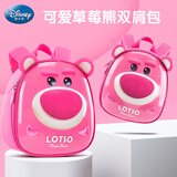 迪士尼幼儿园书包女孩宝宝入学背包可爱女孩防走失女童蛋壳ST80250草莓