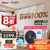 美的（Midea）3匹 酷省电 超一级能效家用中央空调风管机一拖一【行业领先APF4.62】KFR-75T2W/B3-KS(1)国家补贴