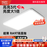 华艺照明（HUAYI）【包安装】全光谱客厅吸顶灯无缝隙防蓝光护眼极简现代风吸顶灯具 【0缝隙-包安装】110CM三色 全光谱护眼