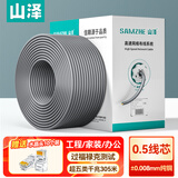 山泽超五类千兆网线【0.50±0.008mm纯铜芯】CAT5e非屏蔽箱线 工程家装网络监控POE布线305米 SZ-5305A