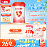 贝因美（Beingmate）爱加6-12月婴幼儿奶粉大罐2段800g 免疫成长奶粉含乳铁蛋白