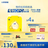飞鹤飞帆OPO促吸收幼儿配方奶粉3段(12-36月龄)1200g*4 DHA好脑力