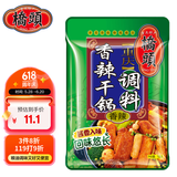 桥头重庆香辣干锅调料麻辣香锅调料150g干锅虾调味料干锅酱炒菜酱
