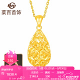 菜百首饰 黄金吊坠 足金时尚镂空吊坠 女款水滴形项坠  计价 HJ 黄金吊坠/项坠（不含链） 约1.92g