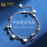中国黄金银手链星耀手链双层圆珠星星手链轻奢送老婆女友生日情人节礼物 纯银星耀手链+京速达