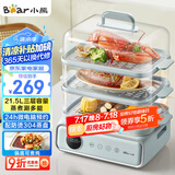 小熊（Bear）电蒸锅 电煮锅 蒸炖煮一体机 家用多层大容量蒸箱 早餐蒸馒头包子多功能 21.5L DZG-P20W7 