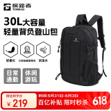 探路者登山包背包户外旅行背包30L登山双肩包防泼水透气徒步书包 黑色