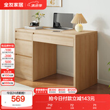 全友家居 小户型简易学习书桌带收纳柜方桌子家用电脑桌办公桌