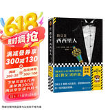 教父2：西西里人（2023修订版）（不是《教父》的续集，而是《教父》的升级！）（读客悬疑文库） 小说