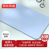 京东京造 硅藻泥地垫 卫生间浴室吸水防滑脚垫子 蓝色60*39cm