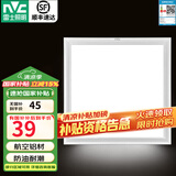 雷士（NVC）厨房灯 led集成吊顶面板灯厨卫灯吸顶灯铝扣板【国家补贴】平板灯 【雾银】方灯18瓦正白光
