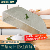 拜杰保温菜罩家用可折叠防尘防蝇餐桌罩饭菜罩冬季盖菜罩子剩饭罩方形
