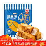 海欣 鱼豆腐260g 国产 鱼糜≥70% 关东煮烧烤火锅食材