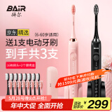 拜尔（BAIR）X1 电动牙刷情侣款套装2支装 成人声波扫振充电式士震动软毛自动牙刷男 送女朋友 礼盒装 黑粉情侣套装2支装【16刷头+便携盒】