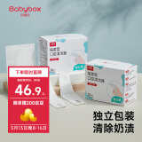 贝博氏babybox婴儿指套宝宝牙刷婴儿口腔清洁纱布棒舌苔清洁器干指套装