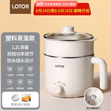 LOTOR电煮锅迷你学生宿舍多功能锅小电火锅家用煮面锅泡面锅电热锅多用途锅 白色不锈钢带蒸笼
