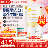 膳力达（Pronitrio）德国原装进口动物短肽水解乳清蛋白粉蛋白质粉营养品年货礼盒礼品 450克×1罐