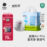 babycare Air pro拉拉裤成长裤XXXL24（＞17kg) 婴儿尿不湿夏日超薄透气