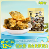 自然派矶烧原味鱼皮60g/袋港式酥脆即食鱼皮网红小吃休闲办公室零食