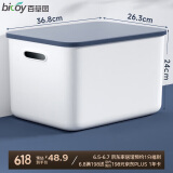 百草园收纳盒桌面药品收纳办公室杂物储物盒家用大容量浴室整理筐黛蓝色