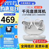 南卡（NANK）蓝牙耳机00压 OE Air 耳机骨传导概念不入耳挂耳开放式运动跑步骑行长续航通话降噪耳机 【超轻超薄超舒适】皓月白