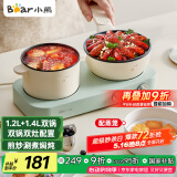 小熊（Bear）双灶电煮锅 电炒锅 多功能电火锅分体式煎炒焖煮料理锅宿舍用小煮锅 电热锅 E12J1配蒸笼