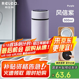 物生物（RELEA）保温杯女大容量陶瓷胆水杯显温车载泡茶杯学生水杯子毕业礼物老师