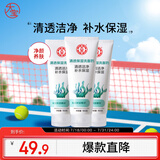 大宝清透保湿洗面奶100g*3 控油洁面乳保湿补水面部护肤品