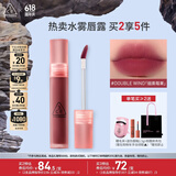3CE水雾唇露雾玫色DOUBLEWIND烟熏莓果唇釉口红生日礼物送女友