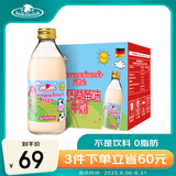 德质(Volksmilch)草莓牛奶240ml*8瓶 0脂肪德国原瓶进口牛奶