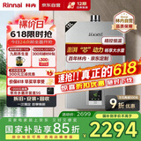 林内（Rinnai）13升燃气热水器【家电国家补贴15%】 澎湃大水量 百年定制 芯动力系列13QD31（JSQ26-D31）