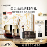 毛戈平鱼子酱面膜眼膜涂抹面膜补水面部精华护肤品礼盒生日礼物女