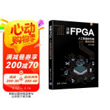 详解FPGA：人工智能时代的驱动引擎 deepseek教程
