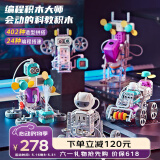 奥智嘉编程机器人电路积木科学实验套装玩具6-10岁男孩六一儿童节礼物