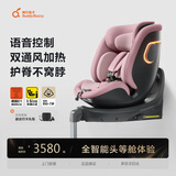 两只兔子求知2pro智能通风车载婴儿童安全座椅0-4-12岁宝宝汽车用 冰莓粉