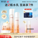 溪木源山茶花水乳面霜护肤品套装敏感肌化妆品女生日礼物送女朋友礼物