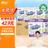 心相印厨房用纸70节*12卷 吸油吸水厨房纸巾食品接触级 PLUS会员联名款