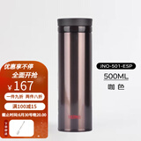 膳魔师（THERMOS） 保温杯男女士商务水杯便携500mL车载杯进口经典款快开JNO系列保冷 JNO-501-ESP 咖色