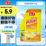 海天 鸡精100g 带嘴盖 四海鲜调味 提鲜 烹调 