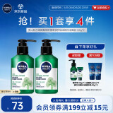 妮维雅（NIVEA）男士控油清洁洗面奶阿尔卑斯甄萃积雪草修护焕活精华洁面150g*2