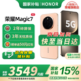 荣耀（HONOR）Magic7 新品5G手机 【国家补贴】 荣耀AI鹰眼相机 骁龙8至尊版 magic6升级版 朝霞金 12GB+256GB【2年碎屏险+3年质保】
