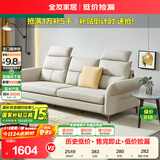 全友家居 现代简约usb充电功能科技布艺沙发小户型客厅三人位沙发家具