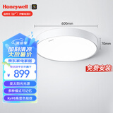 霍尼韦尔（Honeywell）护眼吸顶灯客厅卧室灯简约家用LED全光谱自然光03B02【包安装】
