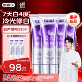 舒客色修美白牙膏清新亮白成人含氟去黄去渍减轻口臭110g抖音同款
