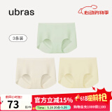 ubras【店铺推荐】无尺码女士内裤抗菌裆无痕内裤女高弹升级包臀多条装 冰绿+瓷月几+奶油布丁 均码 90-130斤